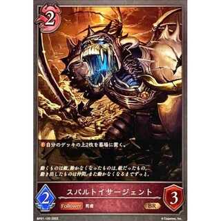 Spartoi Sargent BR up to 3 pieces