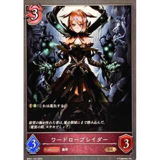 Wardro Bulette der BR up to 3 sheets