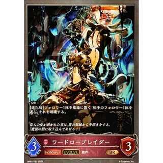 Wardro Bulette der BR up to 3 sheets