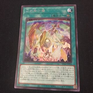 SD44-P04【ｼｰｸﾚｯﾄ】:心の架け橋   一枚　V SD44-016【ﾉｰﾏﾙﾊﾟﾗﾚﾙ】:宝玉神覚醒  　三枚　V