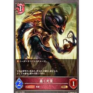 Wriggling Dead Spirit BR up to 3 copies