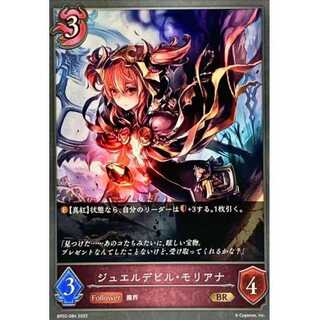 Jewel Devil Moriana BR, up to 3 copies