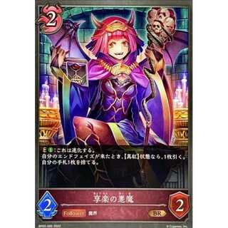 Darkness demon of enjoyment Up to 3 BR