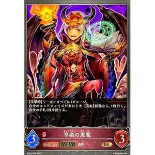 Darkness demon of enjoyment Up to 3 BR