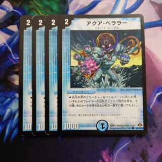 Aqua Bellara (normal) C 84/110/Y7