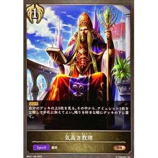 Noble Doctrine BR up to 3 copies