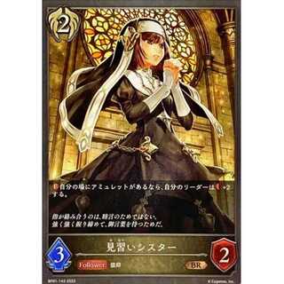 Apprentice Sister BR up to 3