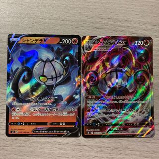 シャンデラVMAX RRR 015/100 シャンデラV