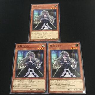 SD44-015 [Normal]: Ghost Belle & Haunted Mansion 3 V