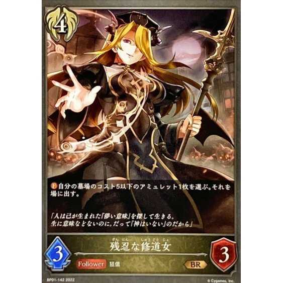 Brutal nun, BR, up to 3 copies.