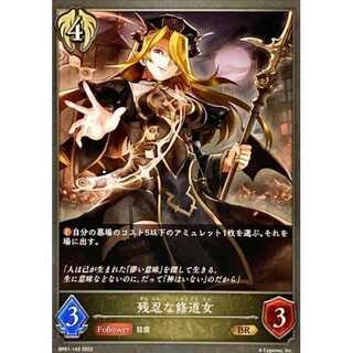 Brutal nun, BR, up to 3 copies.