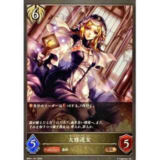 Abbess, BR, up to 3 copies.