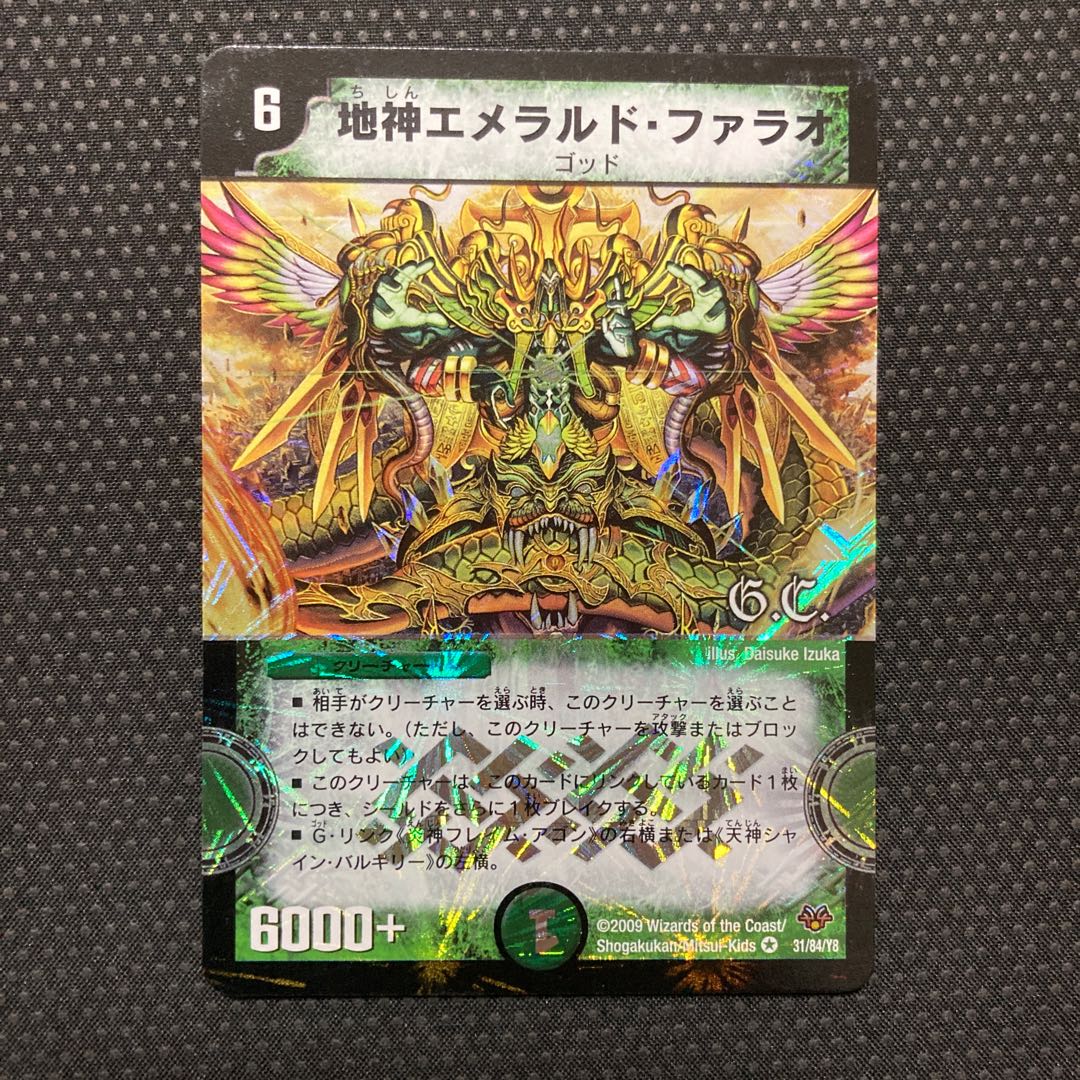 Earth God Emerald Pharaoh (G.C) VR 31/84/Y8