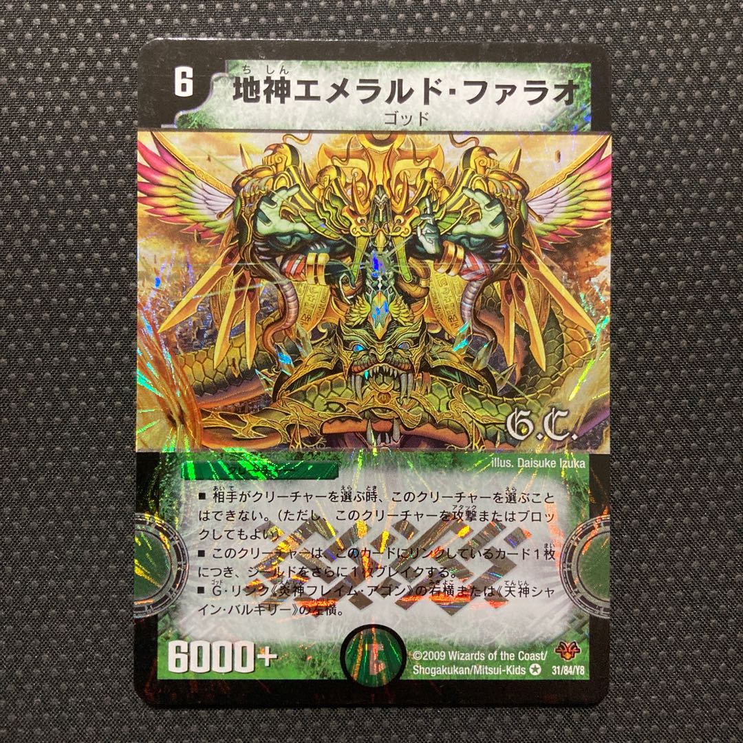 Earth God Emerald Pharaoh (G.C.) VR 31/84/Y8