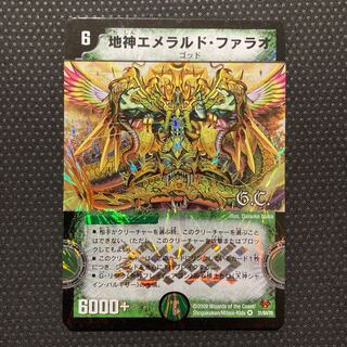 Earth God Emerald Pharaoh (G.C.) VR 31/84/Y8