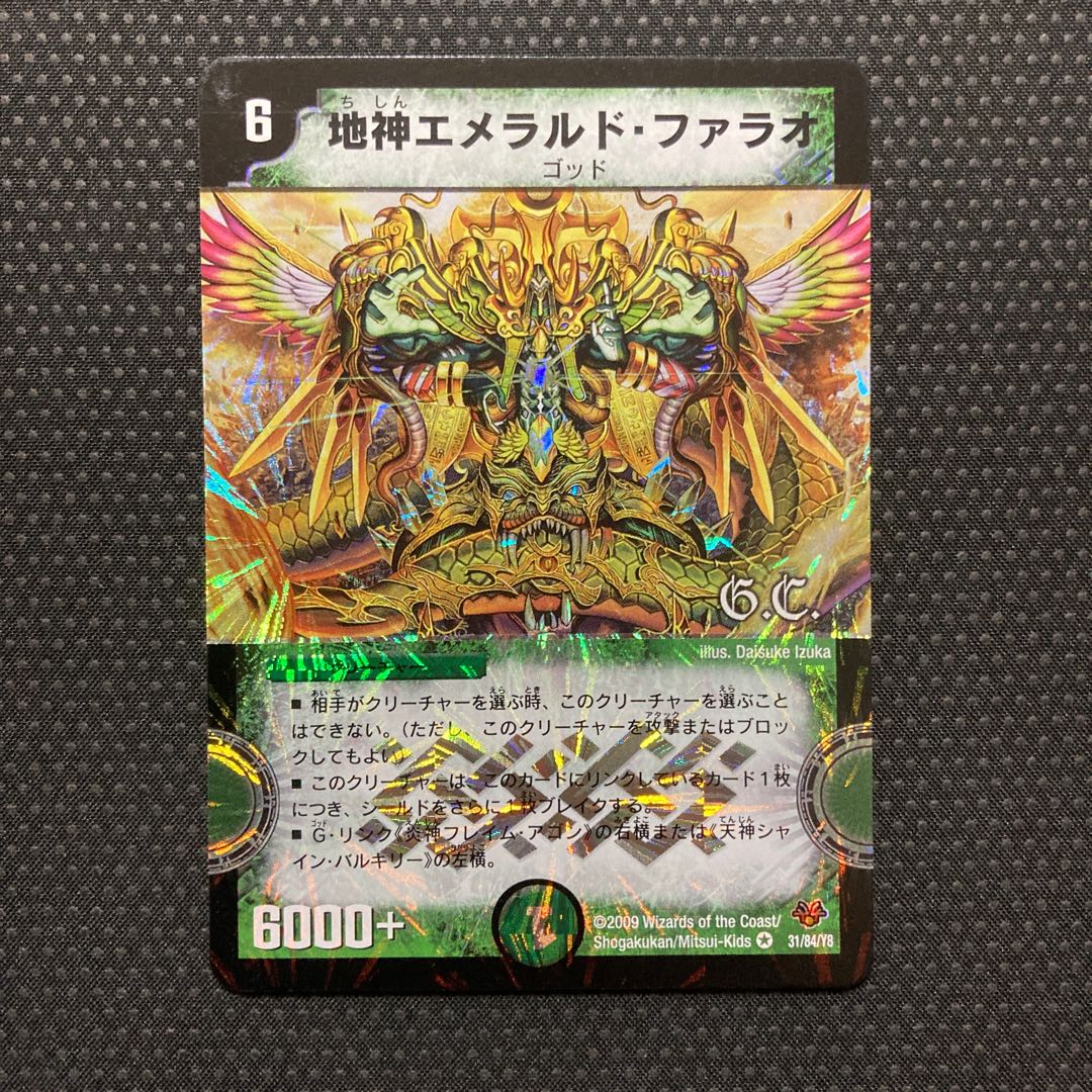 Earth God Emerald Pharaoh (G.C.) VR 31/84/Y8