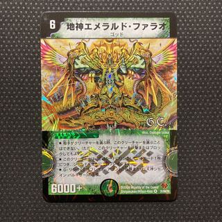 Earth God Emerald Pharaoh (G.C.) VR 31/84/Y8