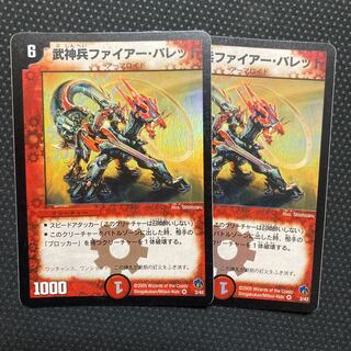 Bushinbei Fire Bullet VR 3/43 1枚