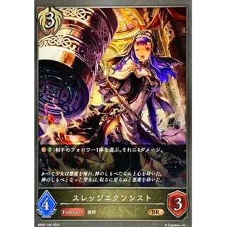 Sledge Exorcist BR up to 3