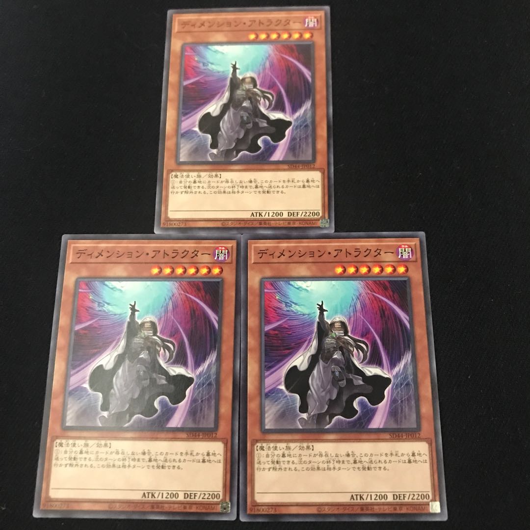 Special Price! ☆ SD44-012 [Normal]: Dimension Shifter 3 pieces V