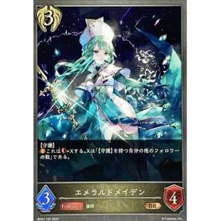 Emeral de Rosa den BR up to 3 copies