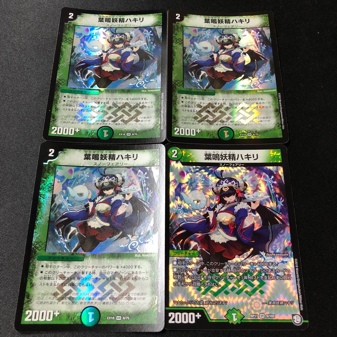 葉鳴妖精ハキリ VR 4枚