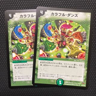 Colorful Dance U 63/84/Y8 1枚