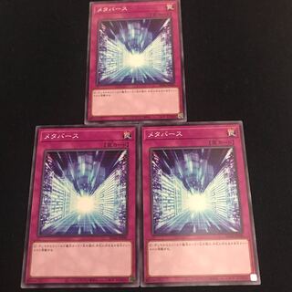 SD44-040 [Normal]: Metaverse Three V