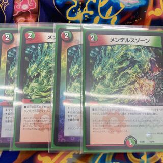 Mendelssohn Xorn P71/Y14