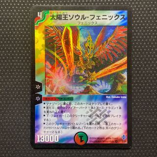 Soul Phoenix, Avatar of Unity VR 5/55