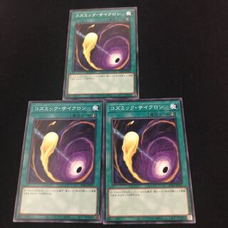 SD44-031【ﾉｰﾏﾙ】:コズミック・サイクロン  　三枚 V DABL-JP025【ｱﾙﾃｨﾒｯﾄﾚｱ】春化精の女神 ヴェーラ　一枚