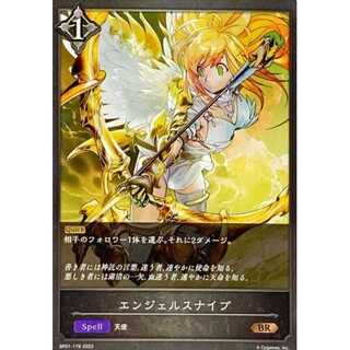 Angel Snipe BR up to 3