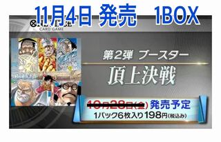 One Piece Card Game: Summit Battle 1BOX ③.