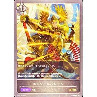 Angel Leverage BR up to 3