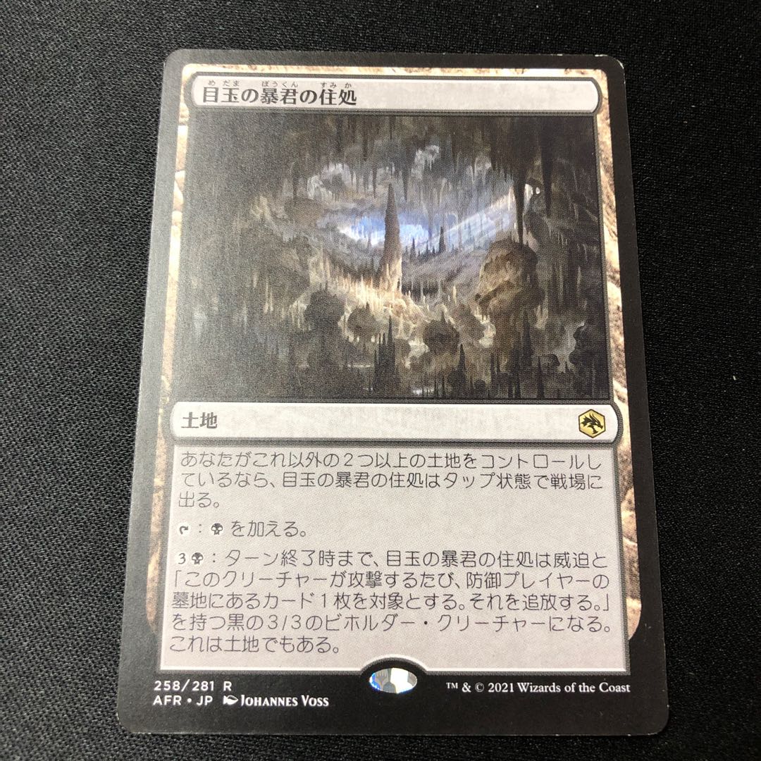 Hive of the Eye Tyrant Rare