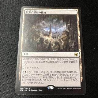 Hive of the Eye Tyrant Rare