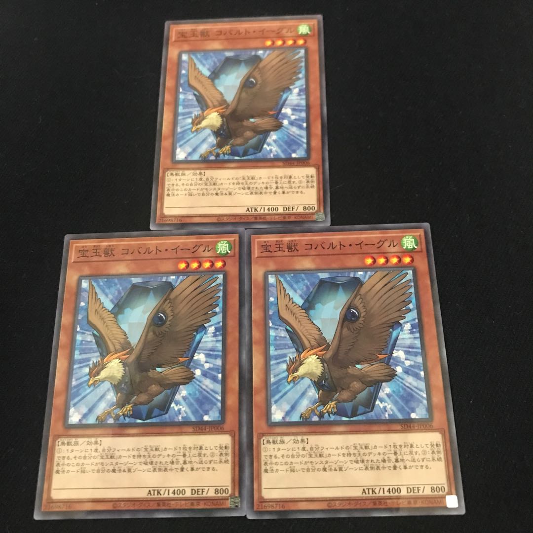 SD44-006 [Normal Parallel]:Crystal Beast Cobalt Eagle 3 V CYAC-JP045 [Ultra Rare] Star Knight Constellar Caduceus 2