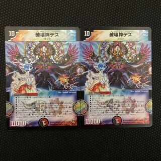 デュエルマスターズ　gp8th サイドローダー　在庫14枚　バラ売り可 破壊神デス(G.C) 14/84/Y8」の激安通販 | magi
