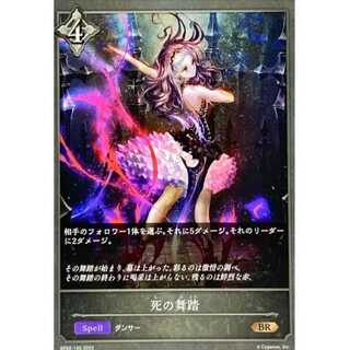 Dance of Death BR up to 3 copies