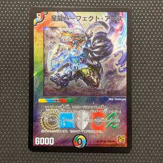 Hoshiryu Perfect Earth SR 24/36