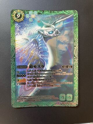 鎧モスラ【M】{BSC19-025} (バトルスピリッツ)