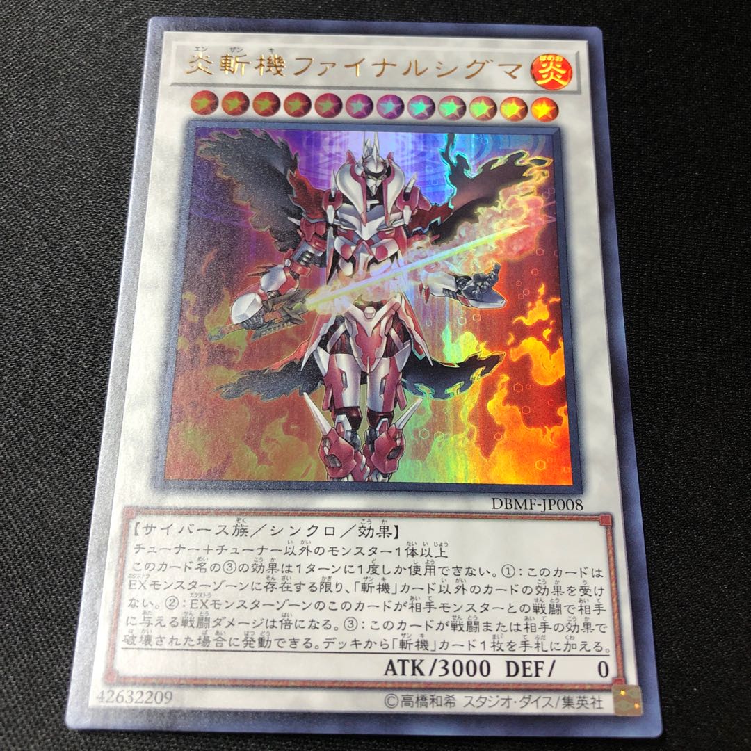 Geomathmech Final Sigma Ultra Rare JP008