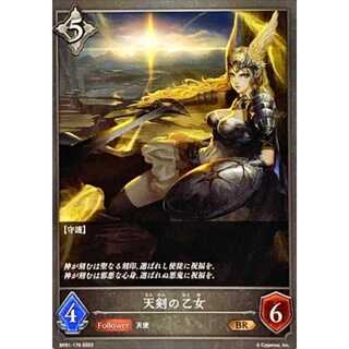 Maiden of the Heavenly Sword BR Up to 3 copies