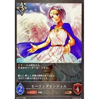 Healing Angel BR up to 3