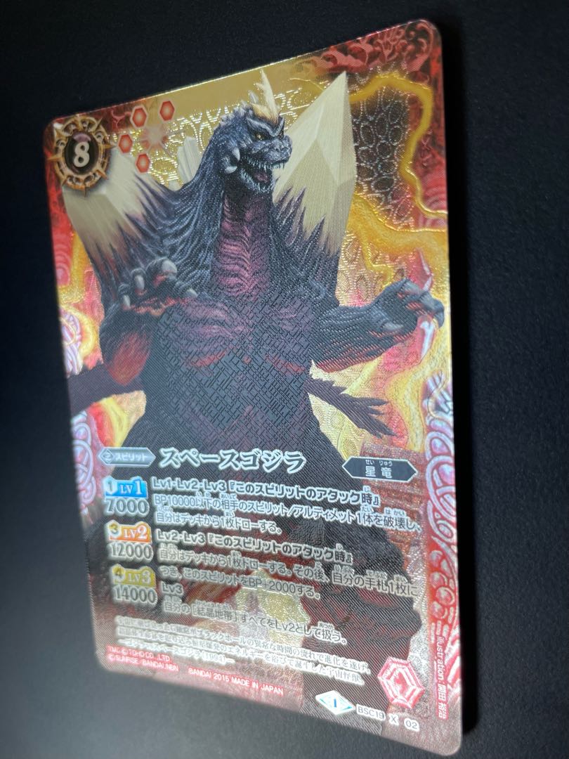 Space Godzilla [X] {BSC19-X02} (Battle Spirits)