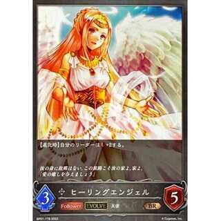 Healing Angel BR up to 3