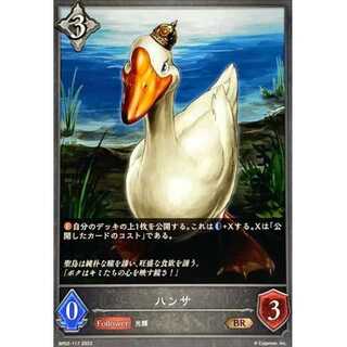 Hansa BR up to 3 sheets