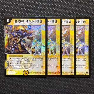 専用 魔光神レオパルドII世(H.C) U-foil 40/110/Y7 1枚