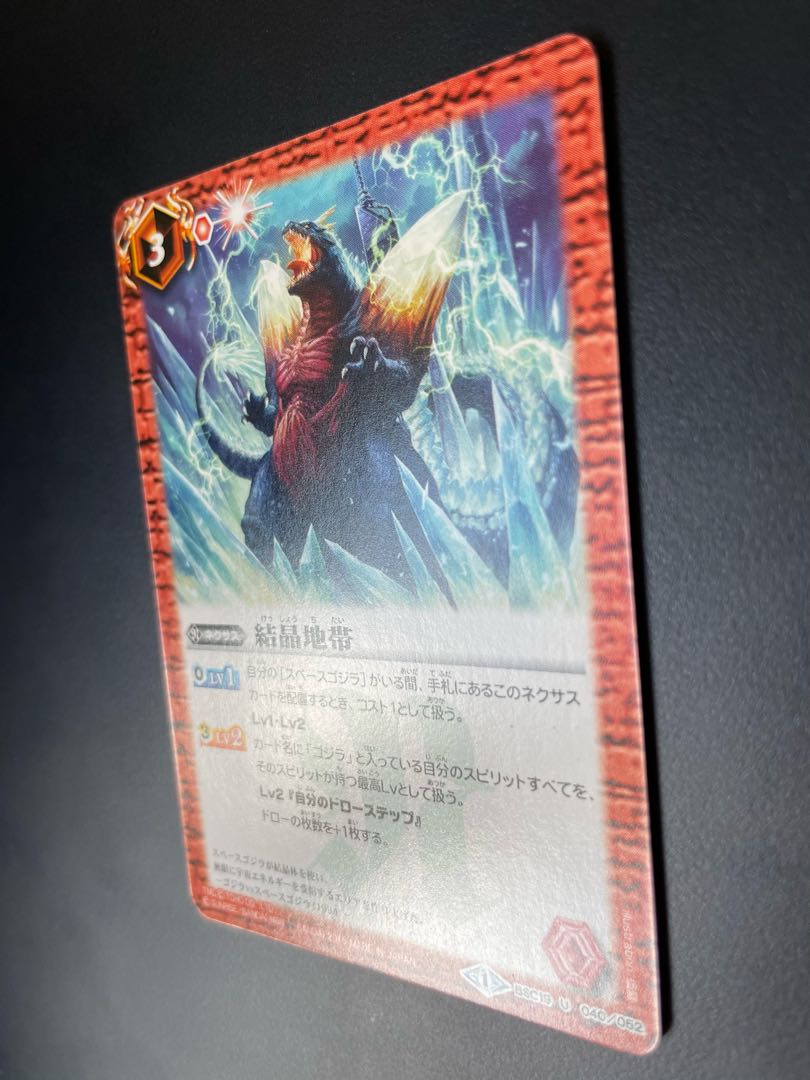 結晶地帯【U】{BSC19-040} (バトルスピリッツ)