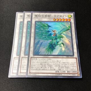 Miracle of Magic Salvation - Raptite Super Rare JP008 3 copies